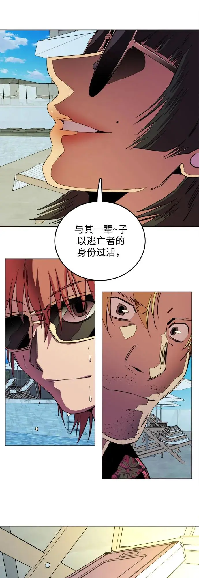 [第三季] 尾声 第65页