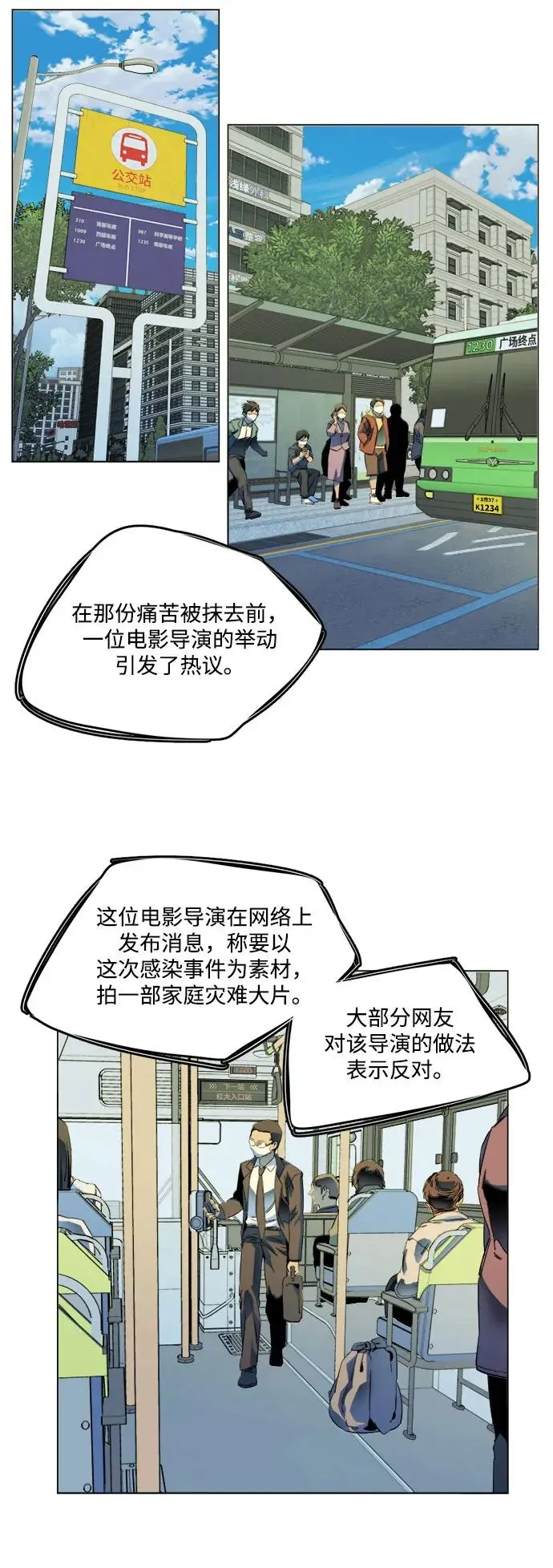 第二十五章（4）_结束，开始 第5页