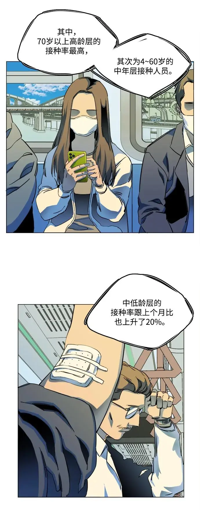 第二十五章（4）_结束，开始 第8页