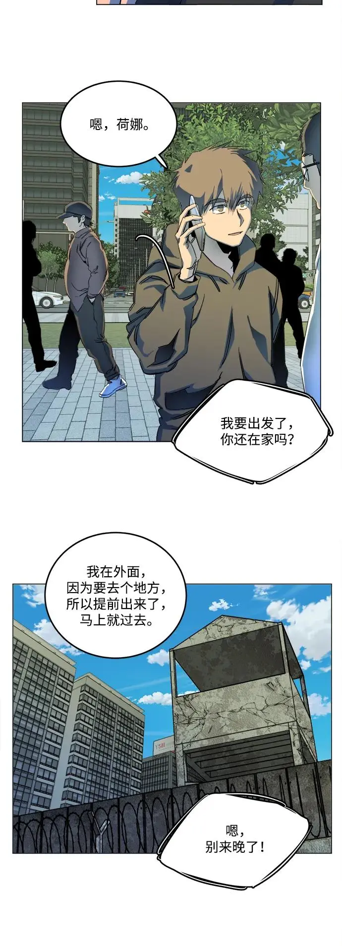 第二十五章（4）_结束，开始 第18页