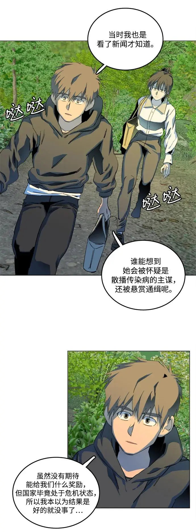 第二十五章（4）_结束，开始 第23页