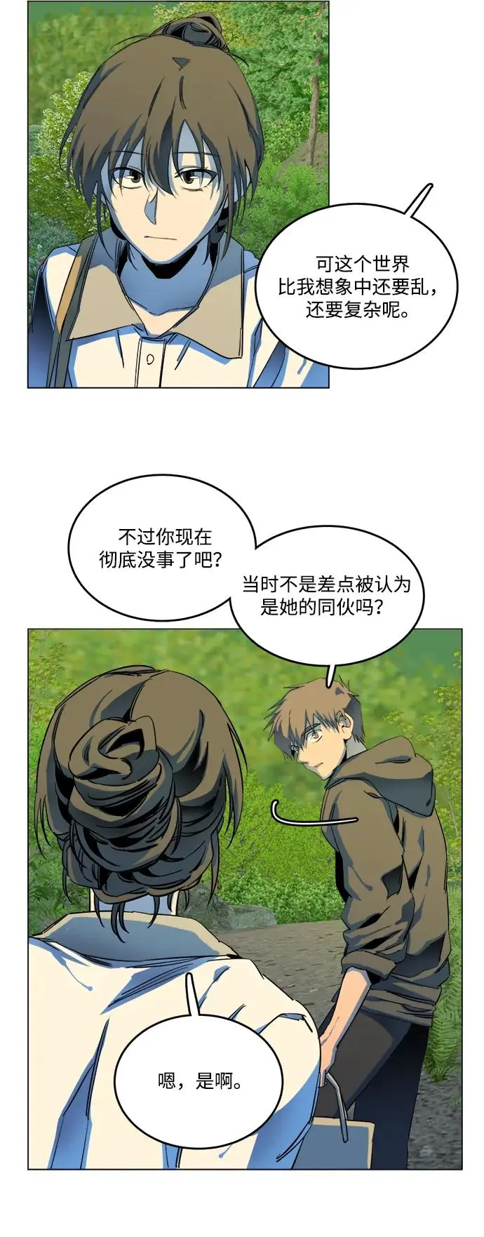 第二十五章（4）_结束，开始 第24页