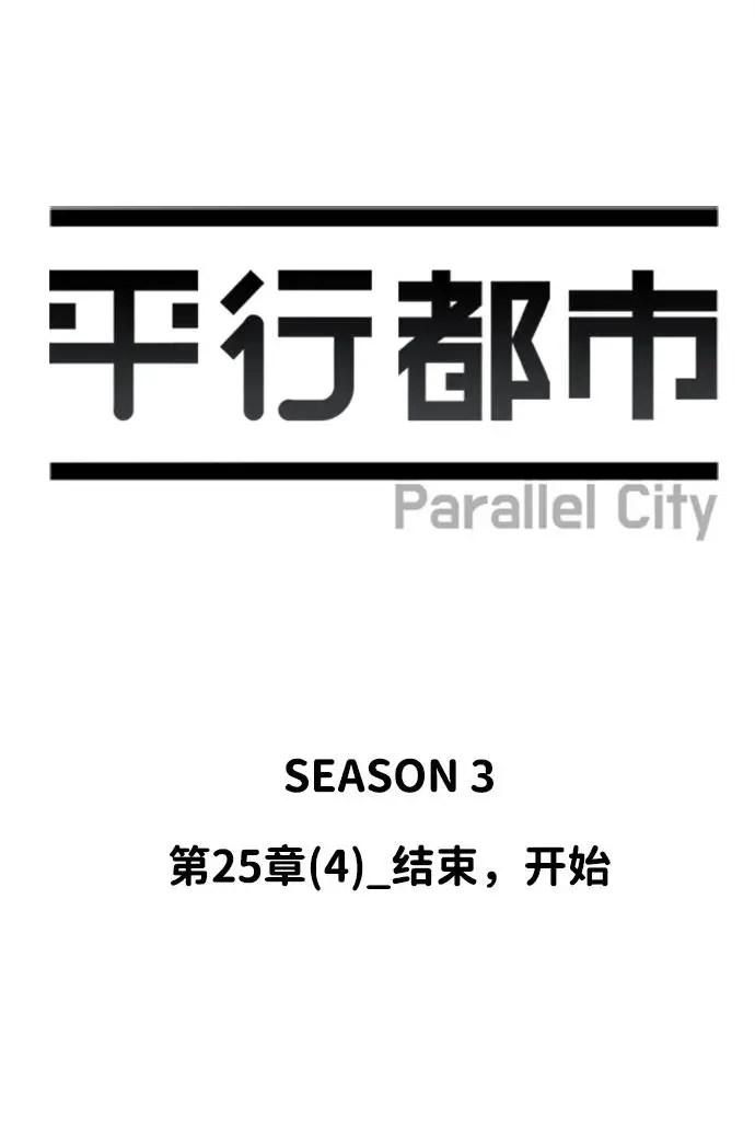 第二十五章（4）_结束，开始 第30页