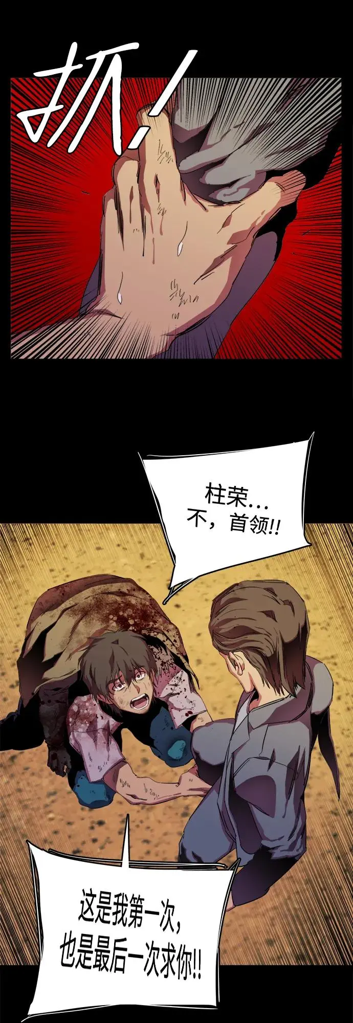 第二十五章（3）_结束，开始 第8页