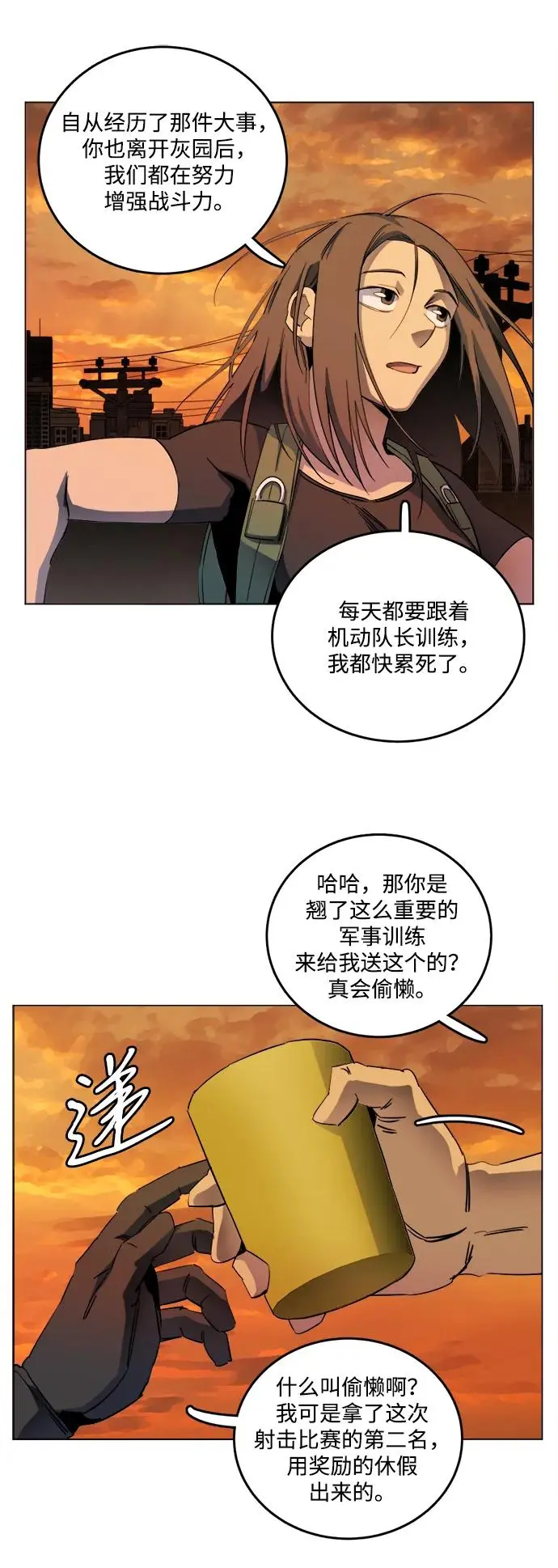 第二十五章（3）_结束，开始 第26页