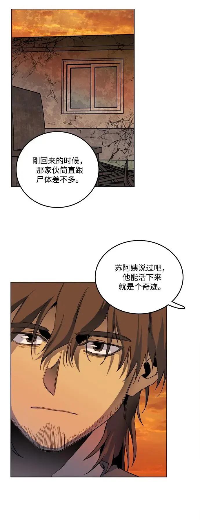 第二十五章（3）_结束，开始 第32页