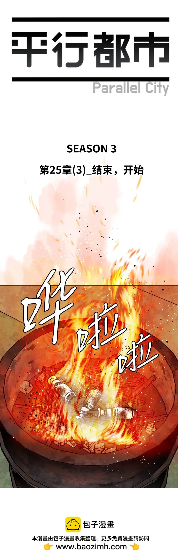 第二十五章（3）_结束，开始 第50页