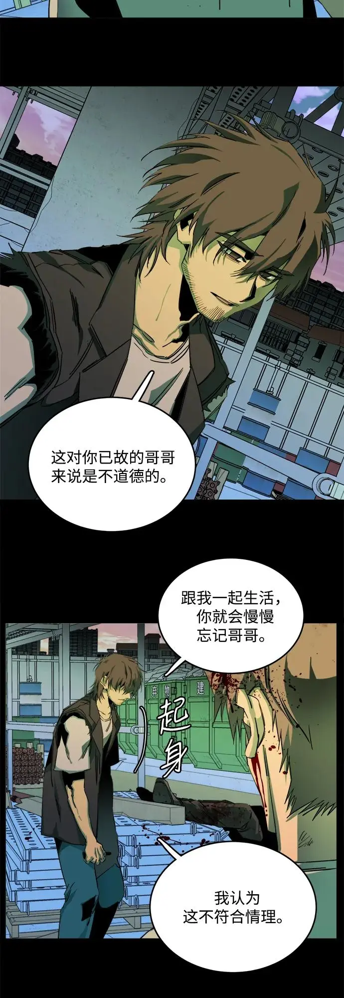 第二十五章（2）_结束，开始 第17页