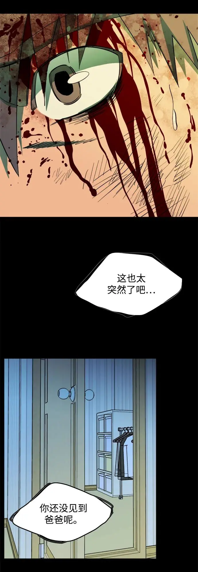 第二十五章（2）_结束，开始 第27页