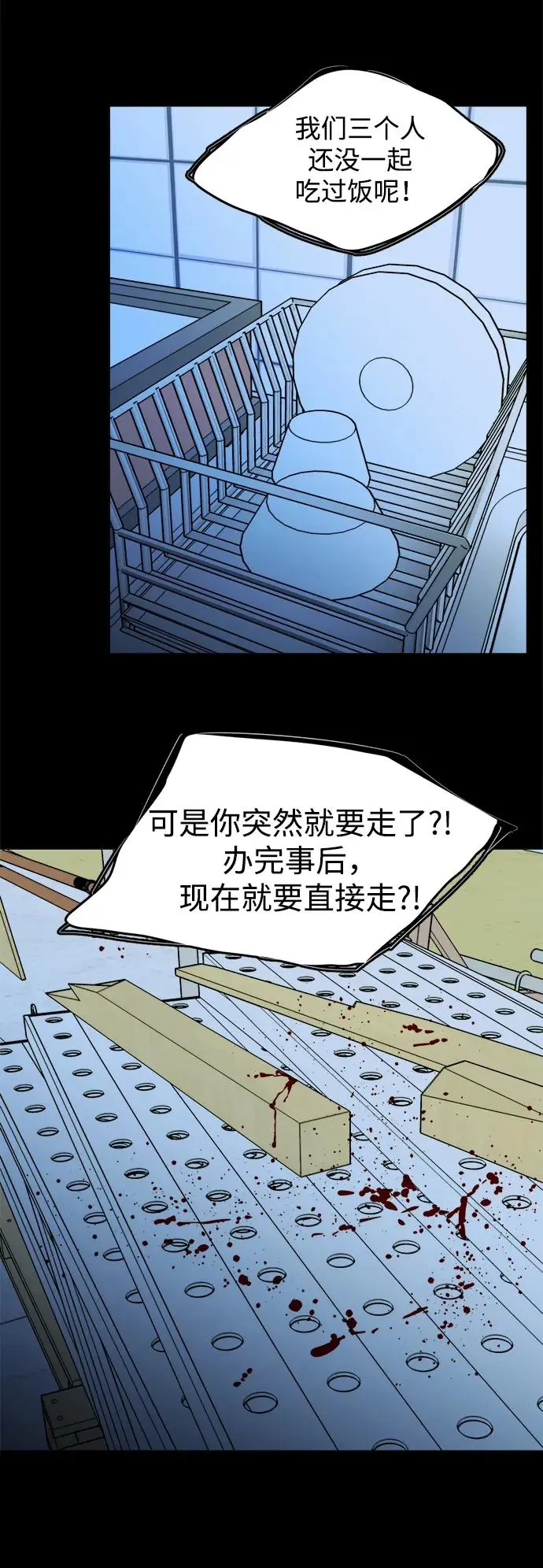 第二十五章（2）_结束，开始 第28页