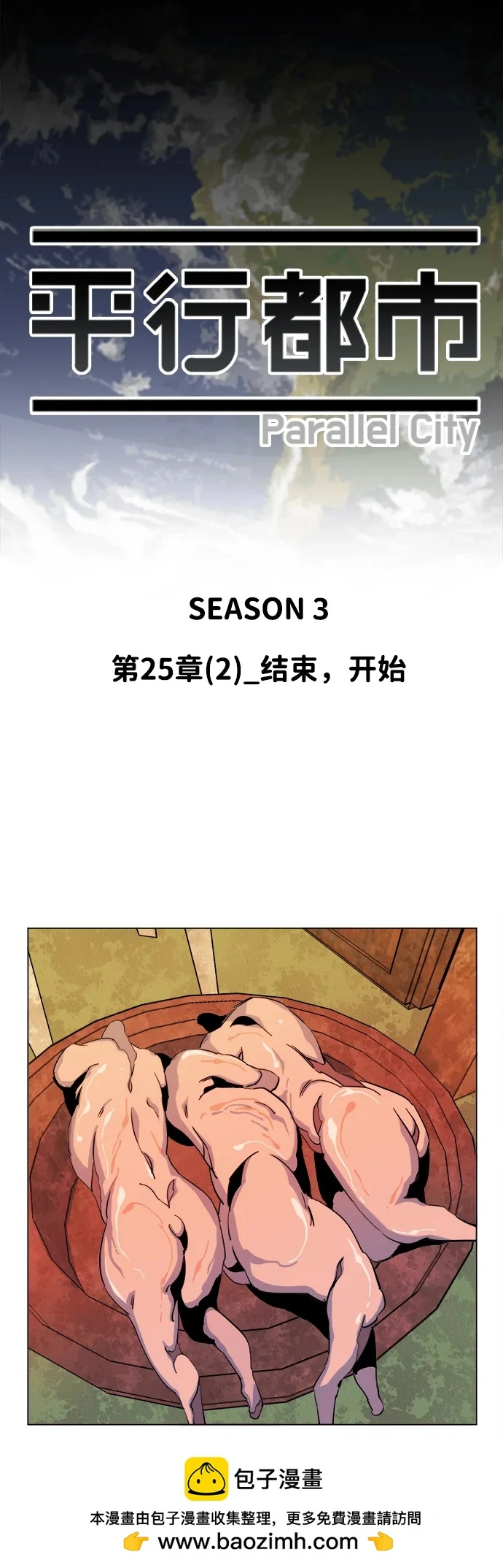 第二十五章（2）_结束，开始 第50页