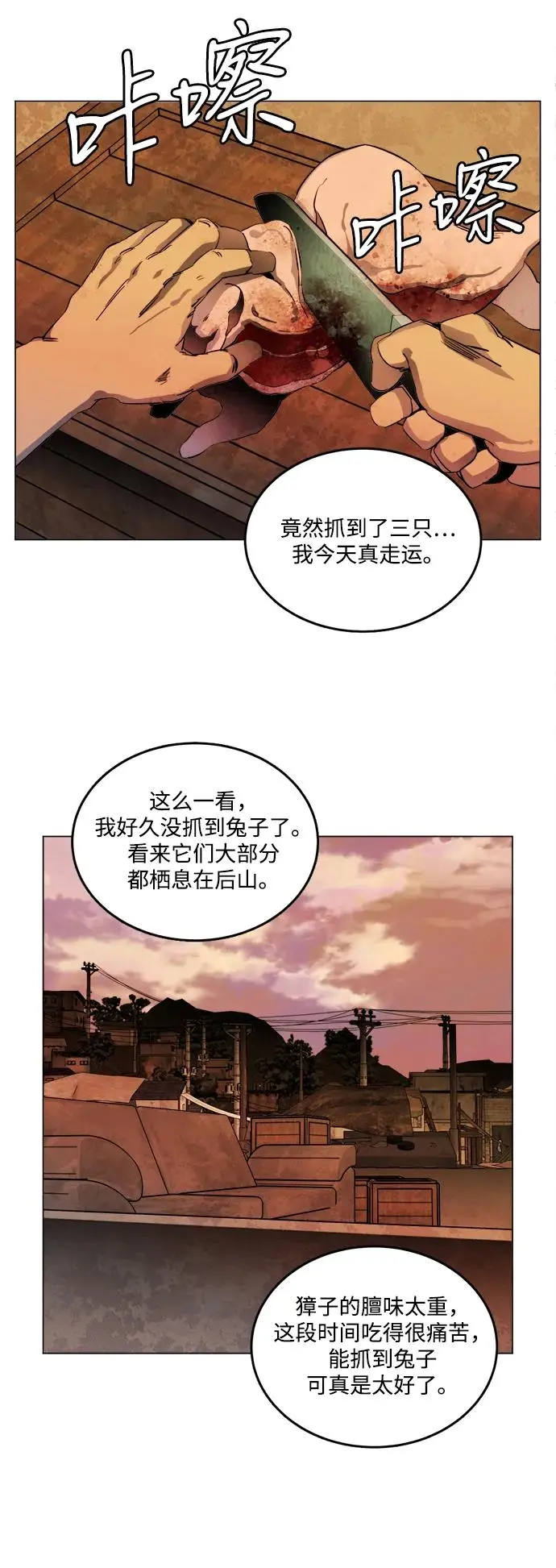 第二十五章（2）_结束，开始 第53页