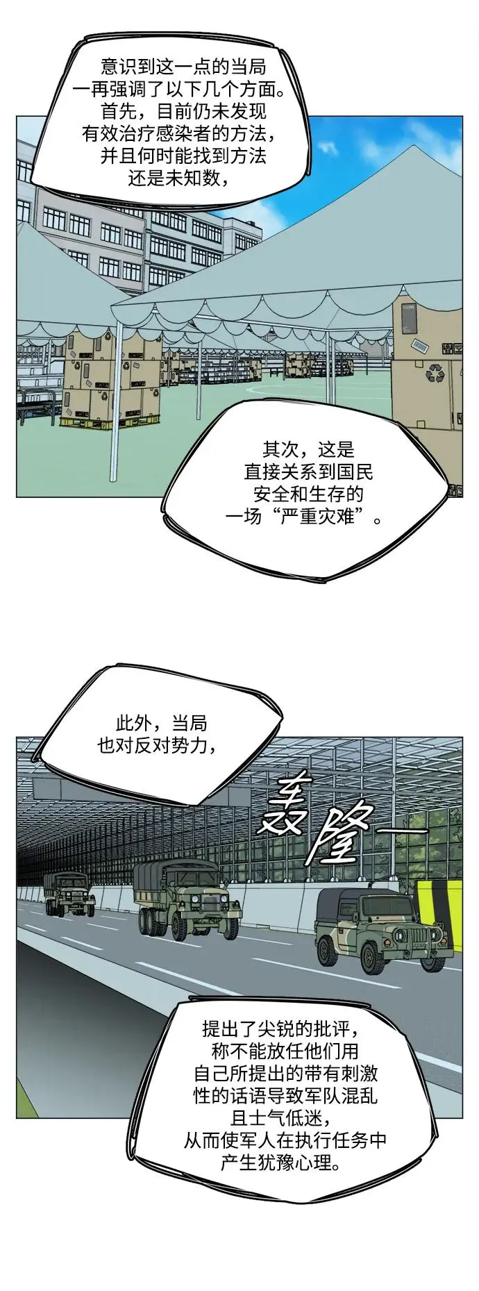 第二十五章（1）_结束，开始 第4页