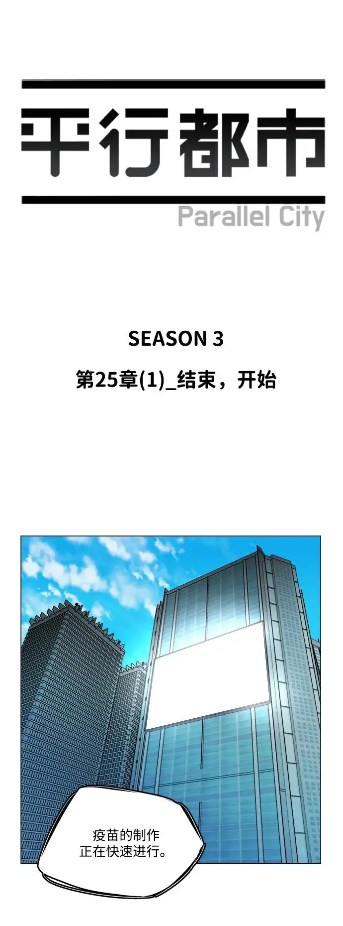 第二十五章（1）_结束，开始 第15页