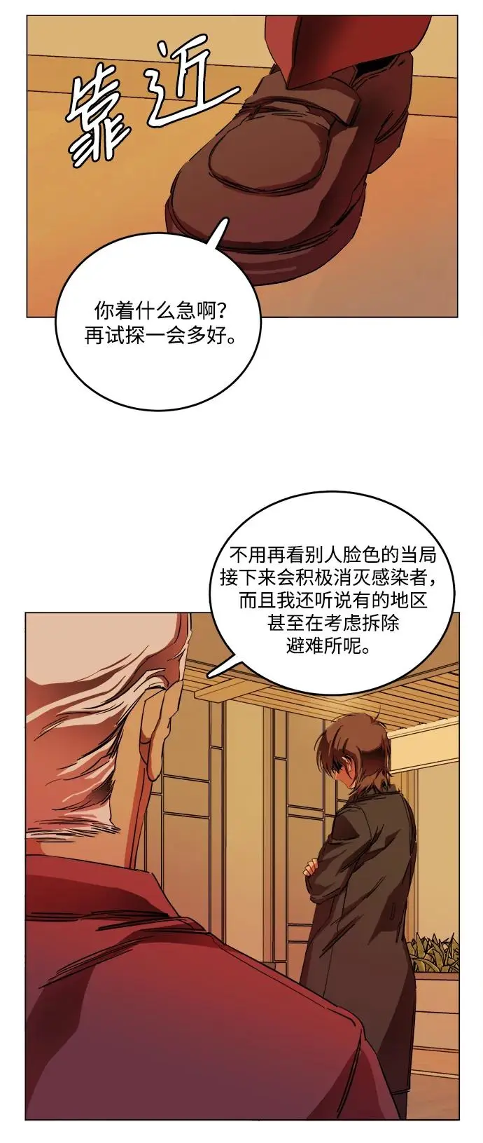 第二十五章（1）_结束，开始 第20页