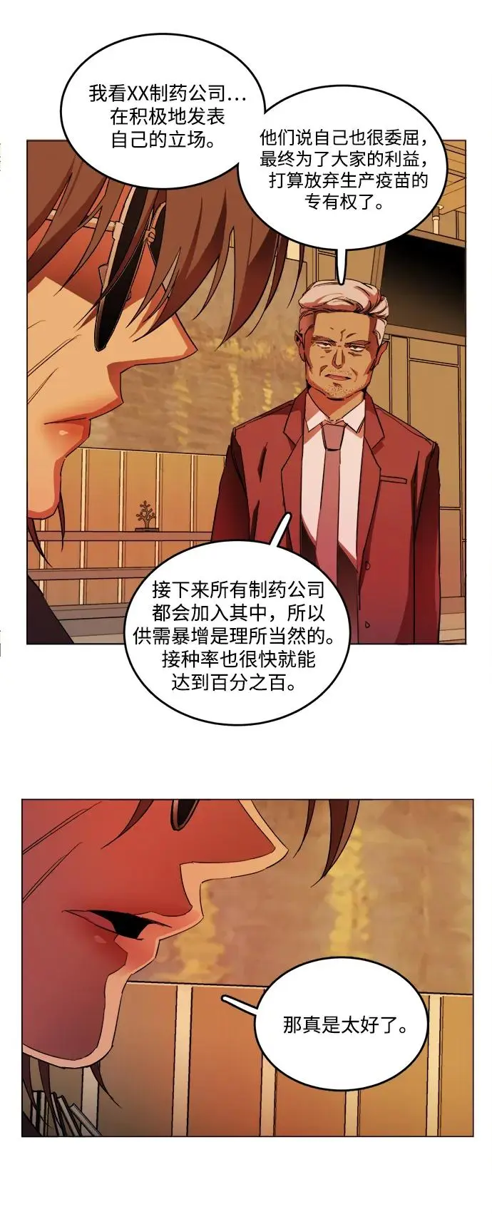 第二十五章（1）_结束，开始 第22页