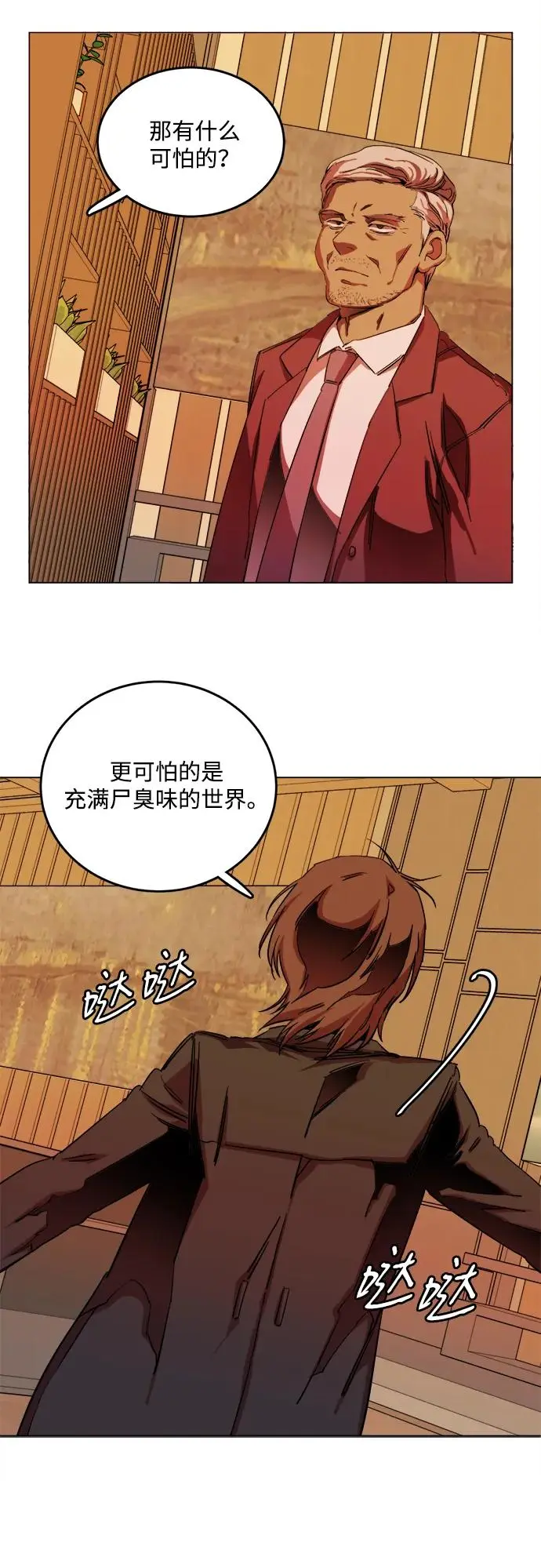 第二十五章（1）_结束，开始 第25页