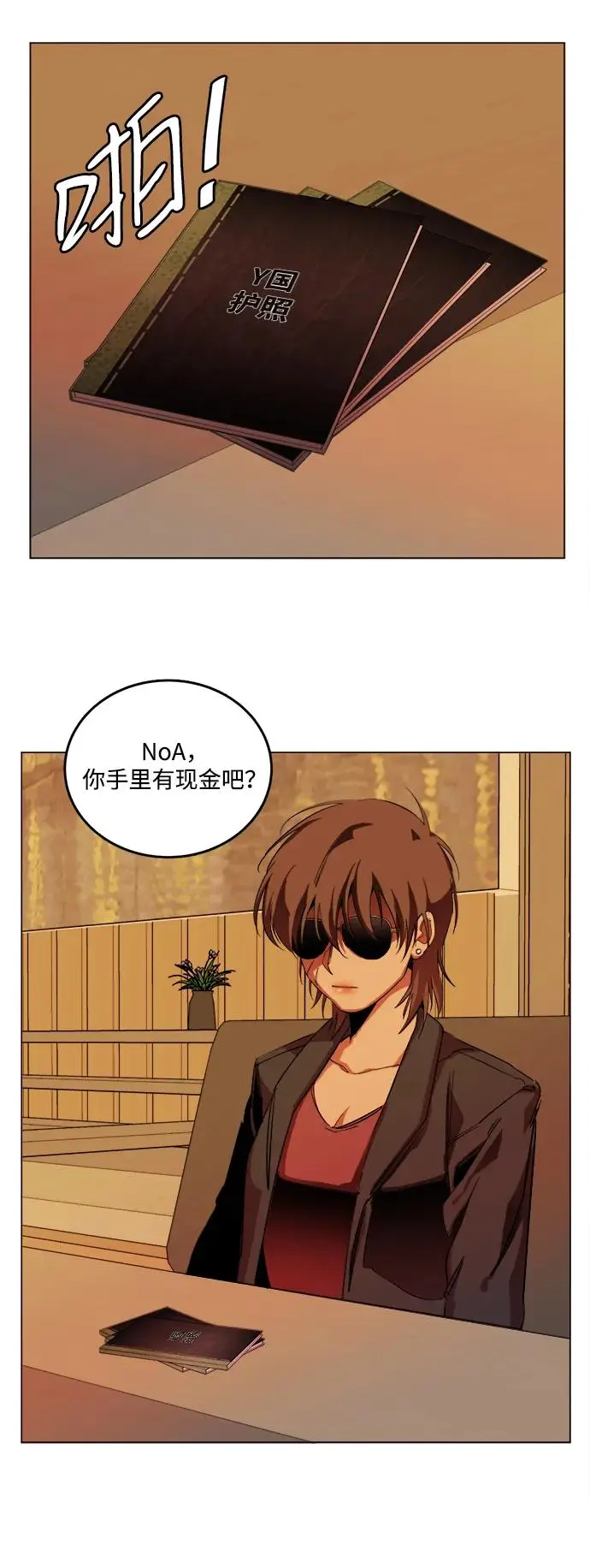 第二十五章（1）_结束，开始 第28页