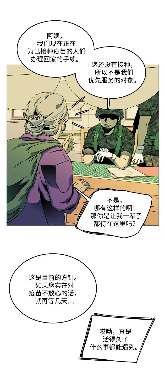 第二十五章（1）_结束，开始 第34页