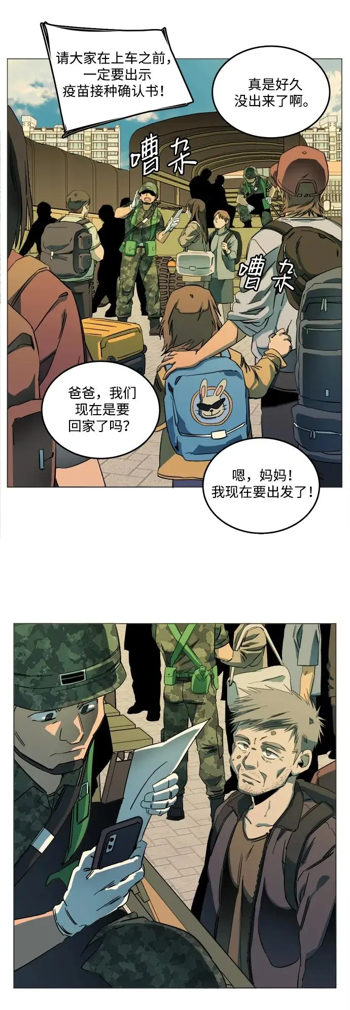 第二十五章（1）_结束，开始 第35页