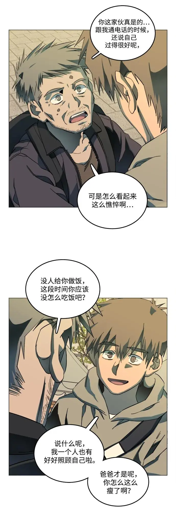 第二十五章（1）_结束，开始 第42页