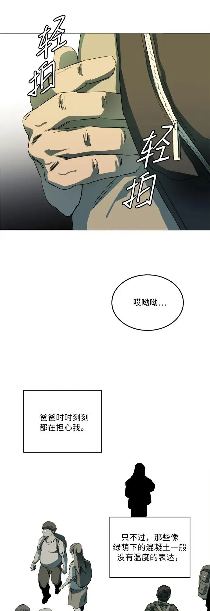 第二十五章（1）_结束，开始 第44页