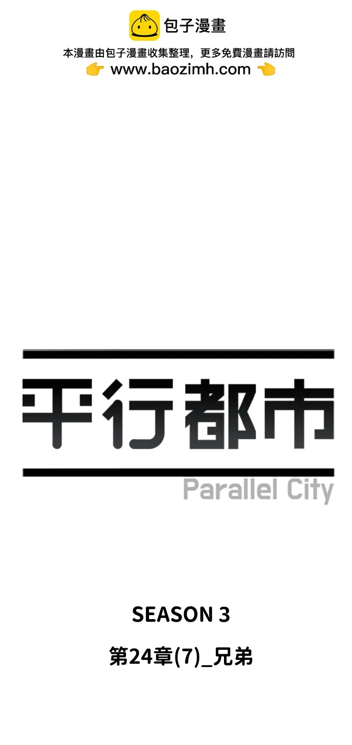 第二十四章（7）_兄弟 第2页