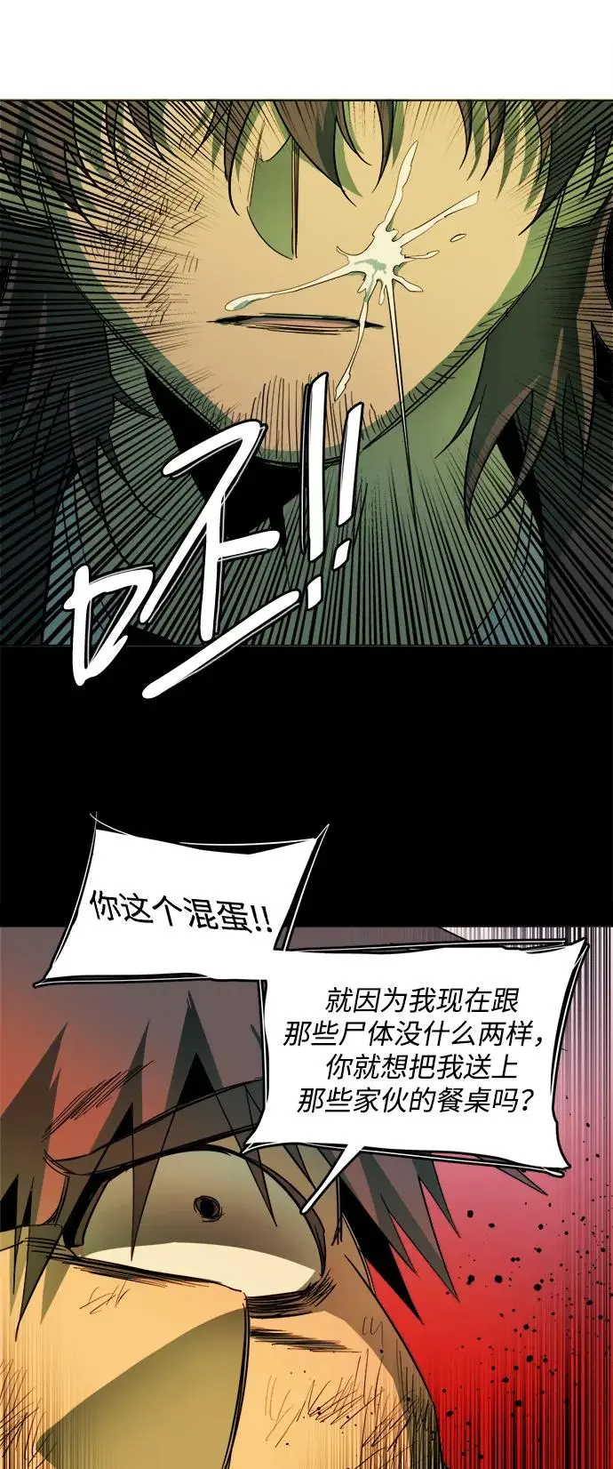 第二十四章（7）_兄弟 第49页