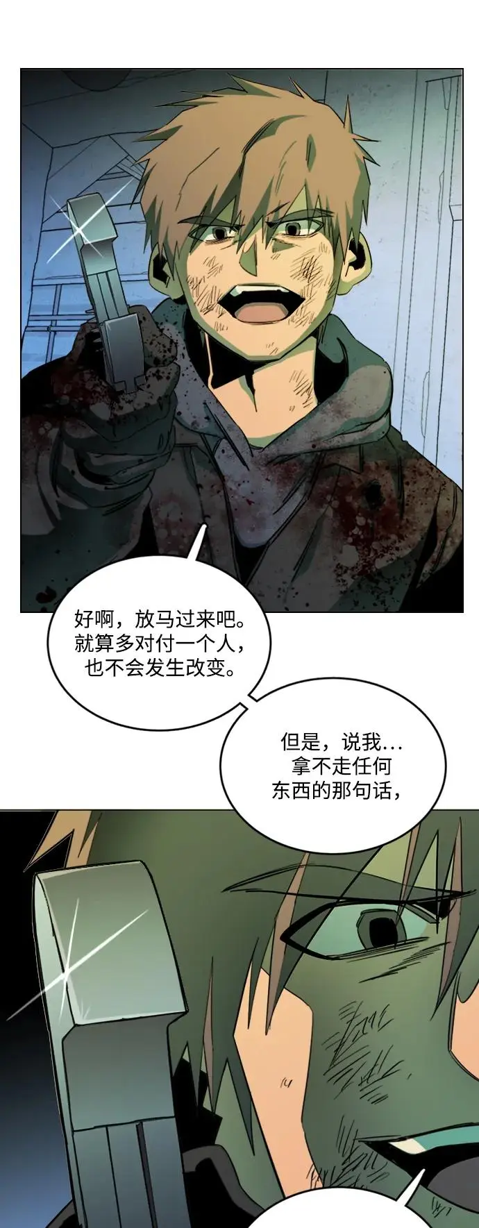 第二十四章（6）_兄弟 第8页