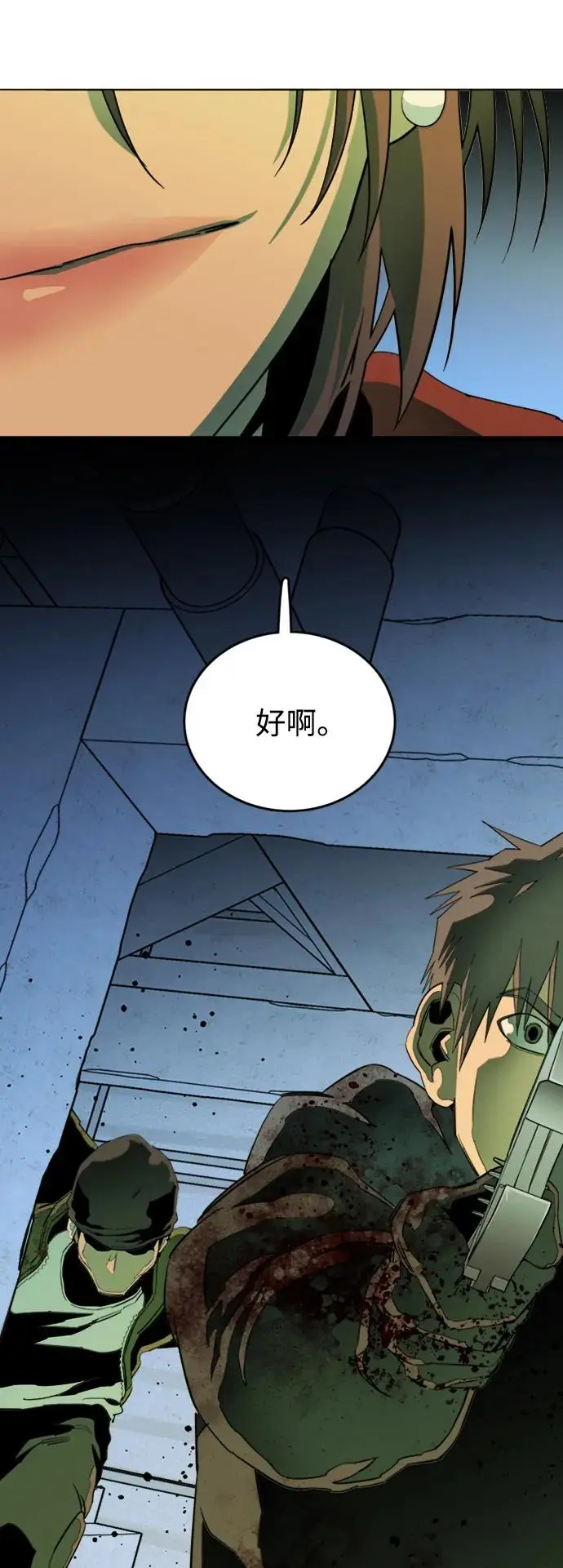 第二十四章（6）_兄弟 第10页