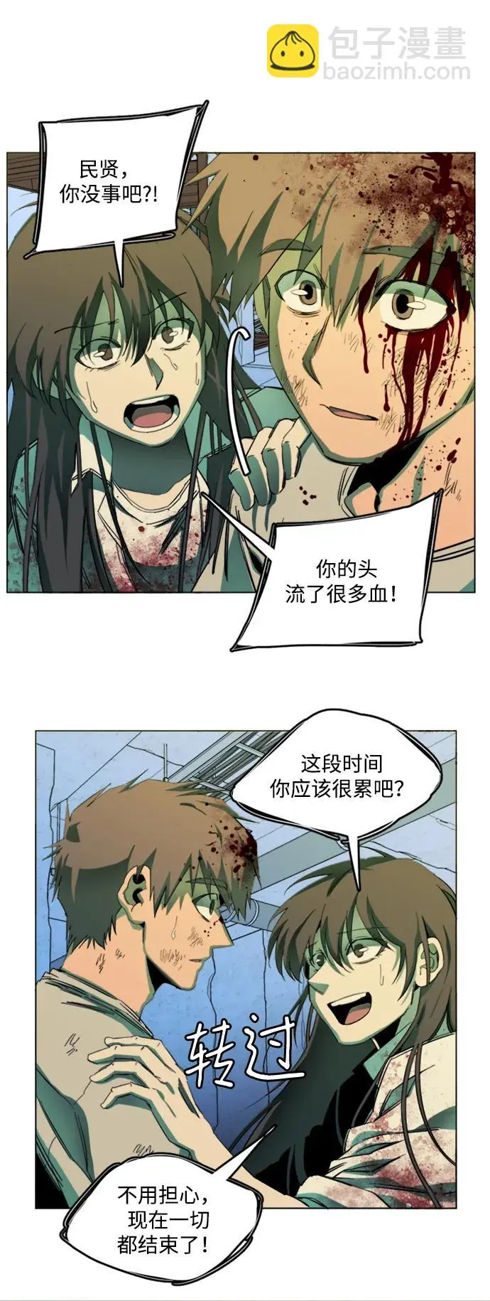第二十四章（6）_兄弟 第40页