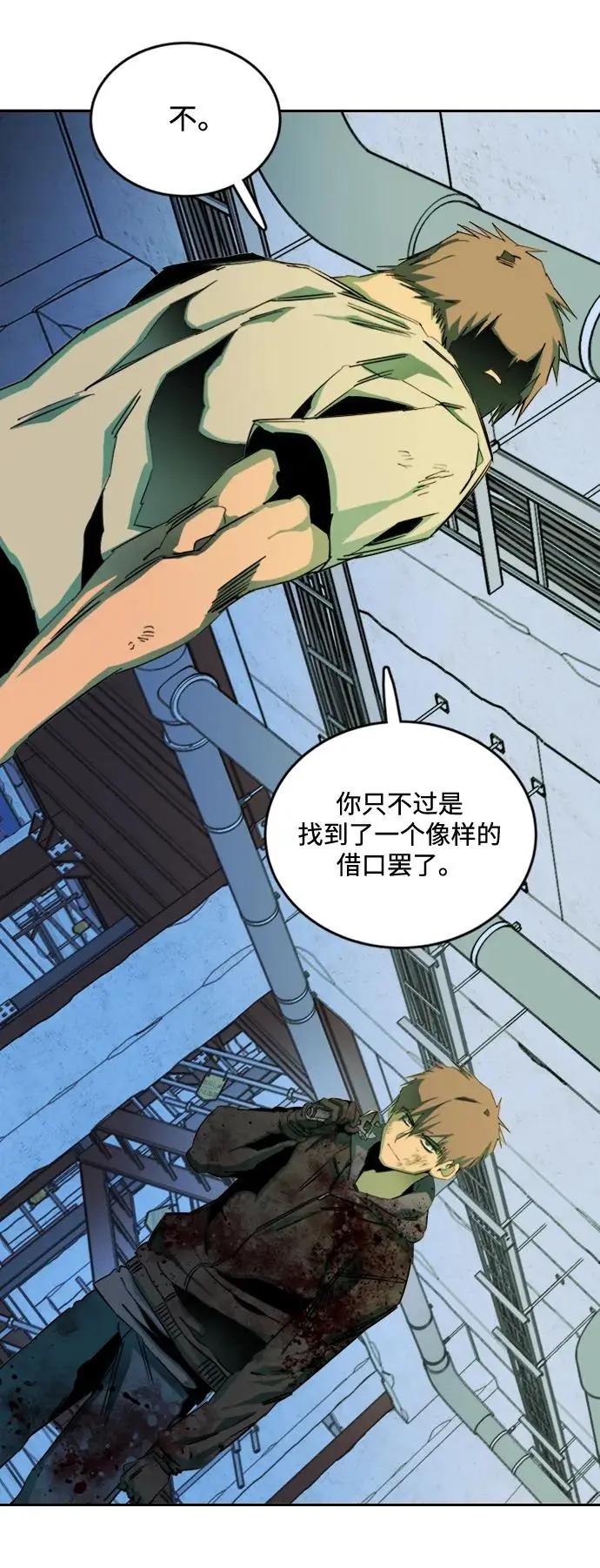 第二十四章（5）_兄弟 第4页