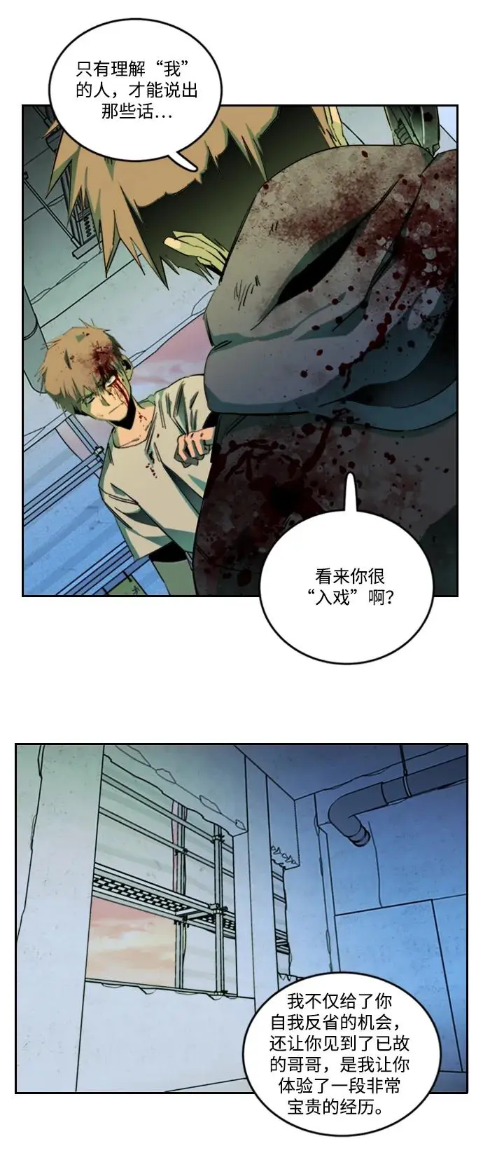 第二十四章（5）_兄弟 第8页
