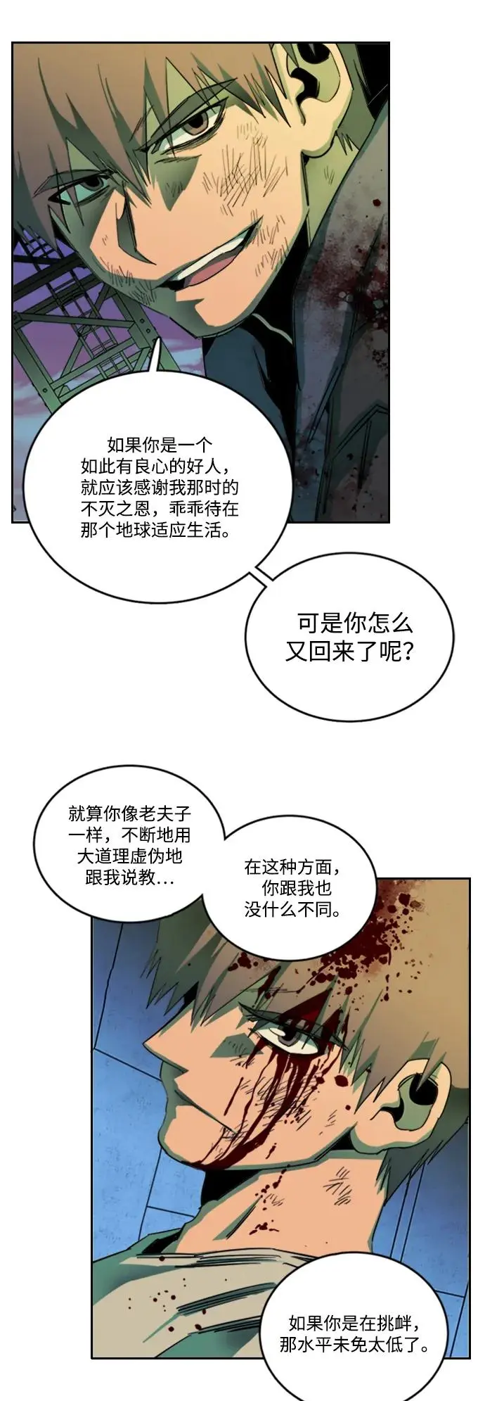 第二十四章（5）_兄弟 第13页