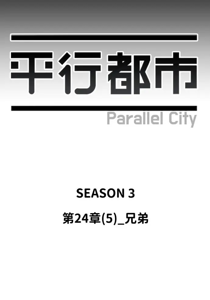 第二十四章（5）_兄弟 第24页