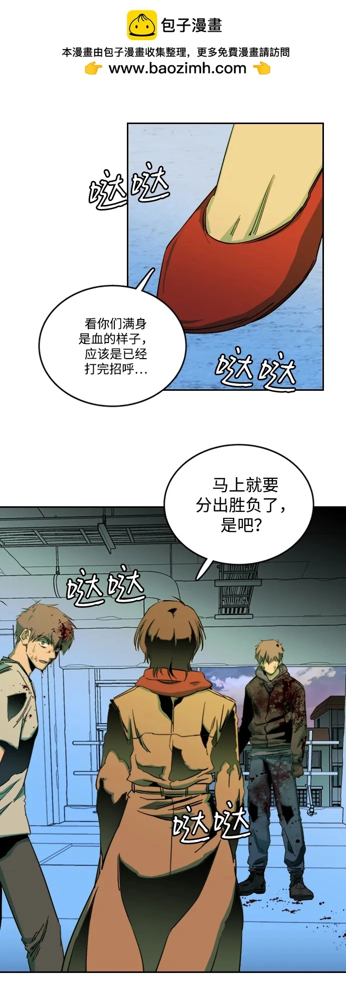 第二十四章（5）_兄弟 第30页