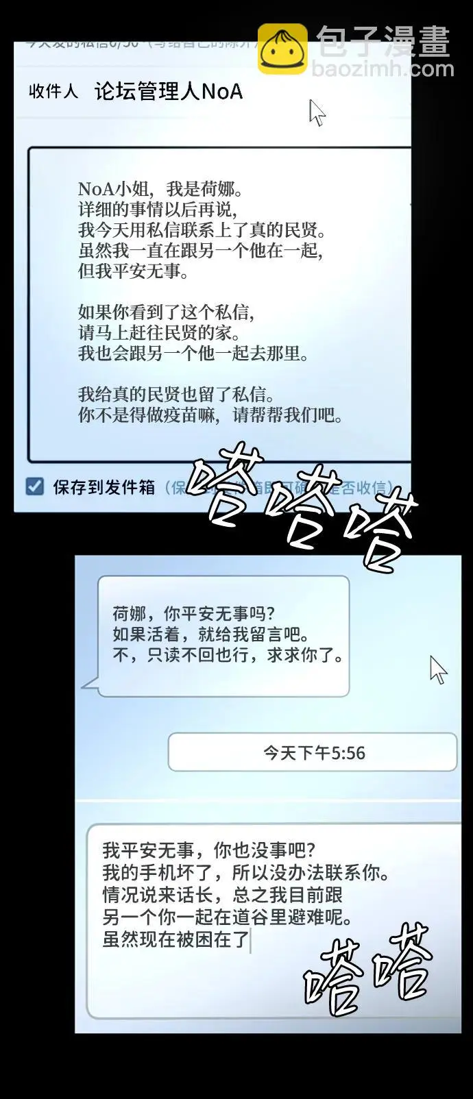 第二十四章（5）_兄弟 第39页