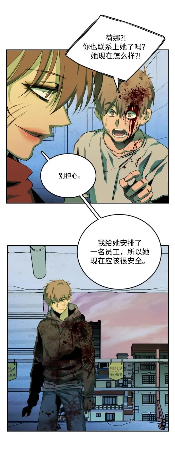 第二十四章（5）_兄弟 第48页