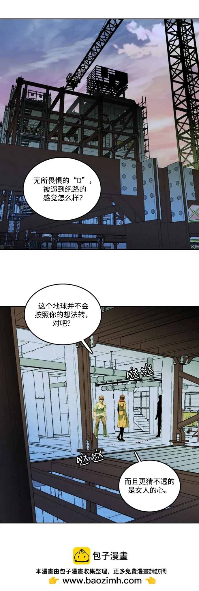 第二十四章（5）_兄弟 第50页