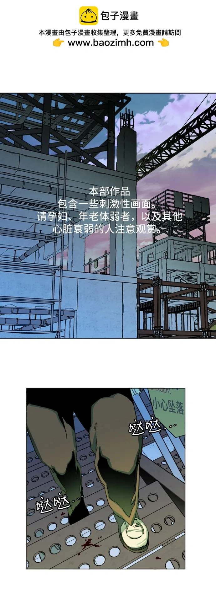 第二十四章（4）_兄弟 第2页