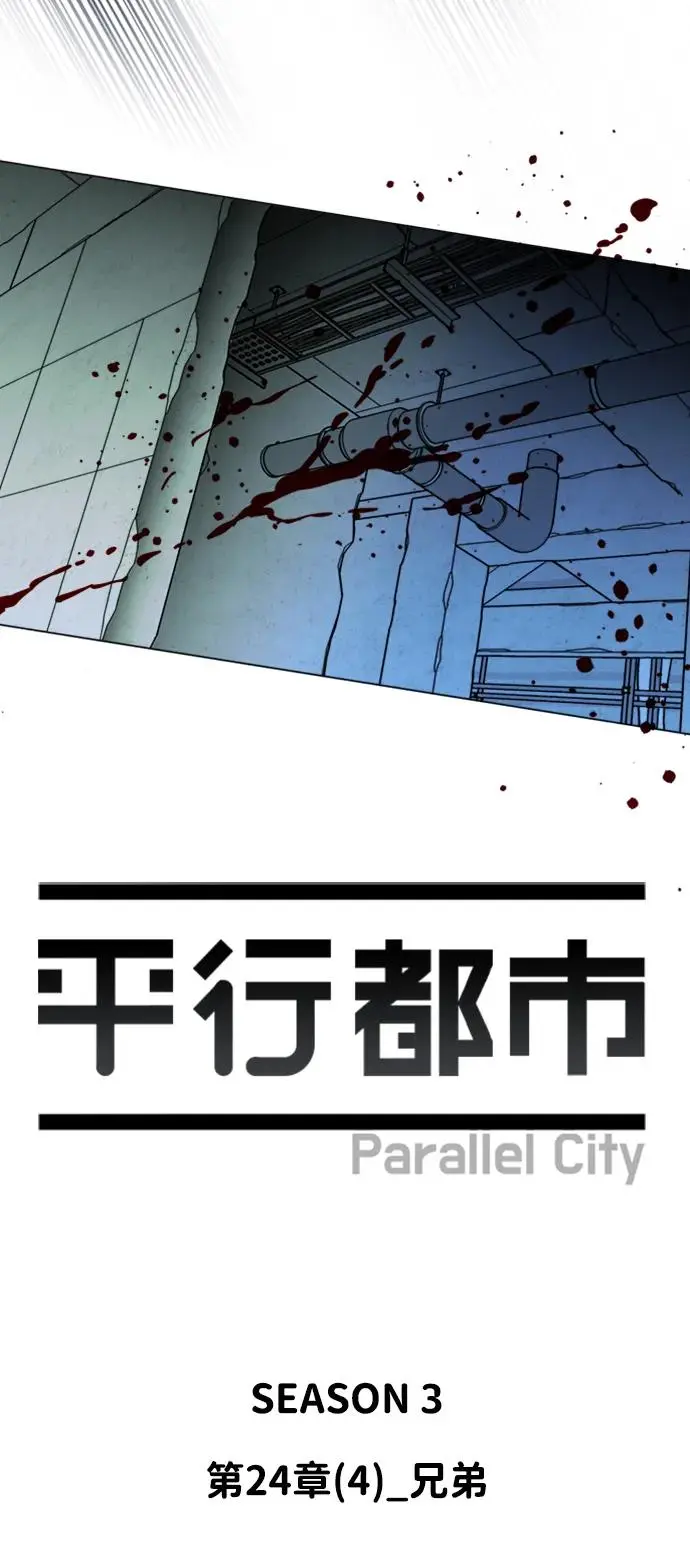 第二十四章（4）_兄弟 第19页