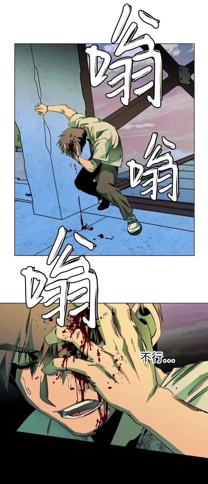 第二十四章（4）_兄弟 第20页