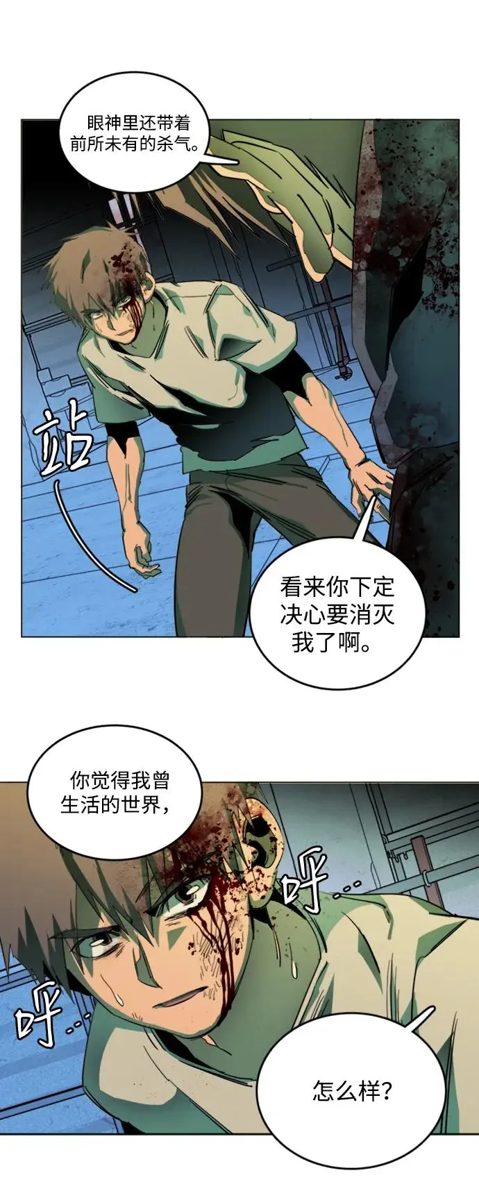 第二十四章（4）_兄弟 第46页