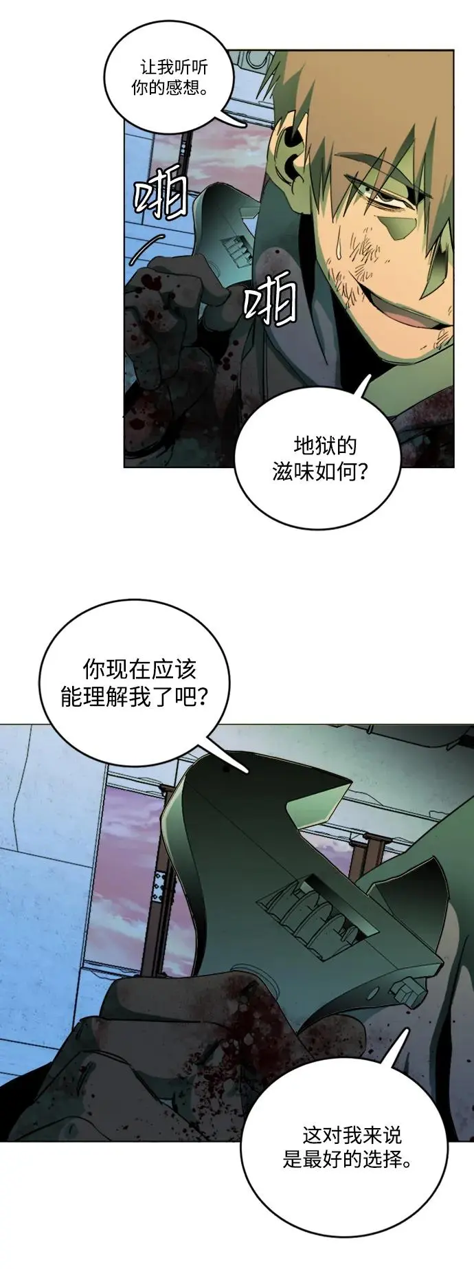 第二十四章（4）_兄弟 第47页