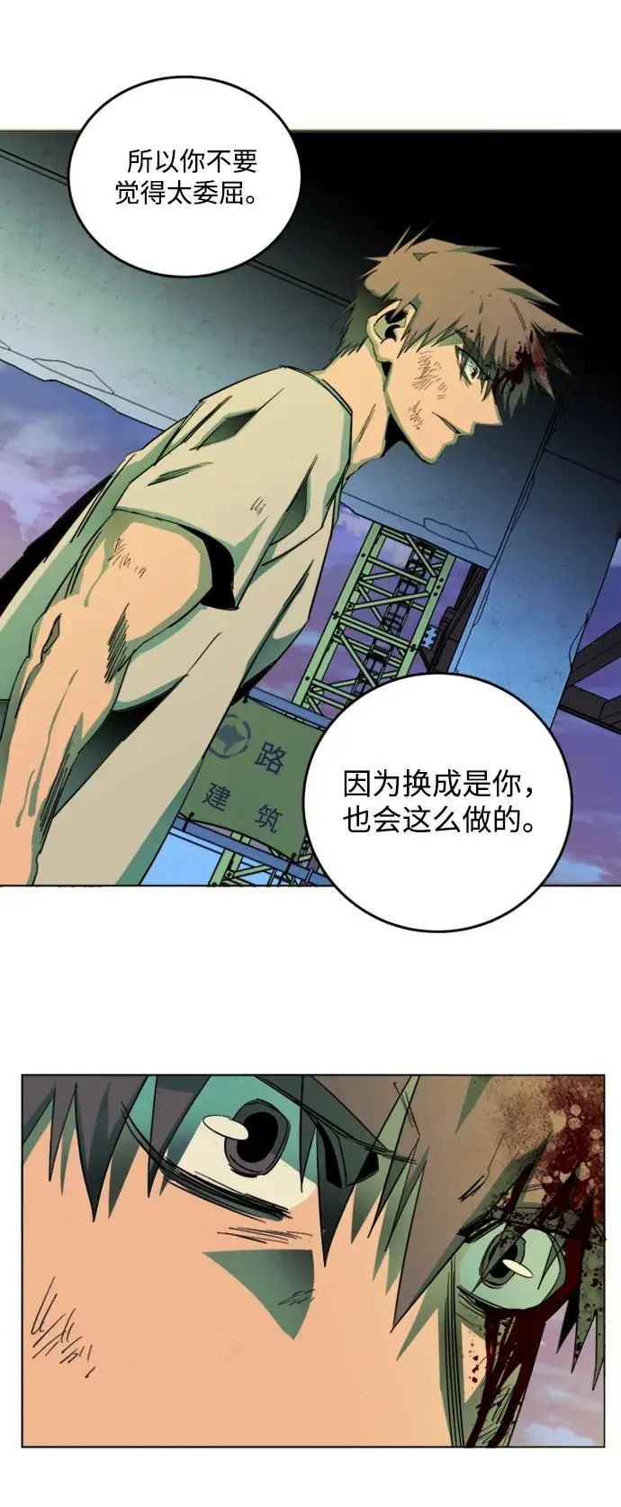第二十四章（4）_兄弟 第48页
