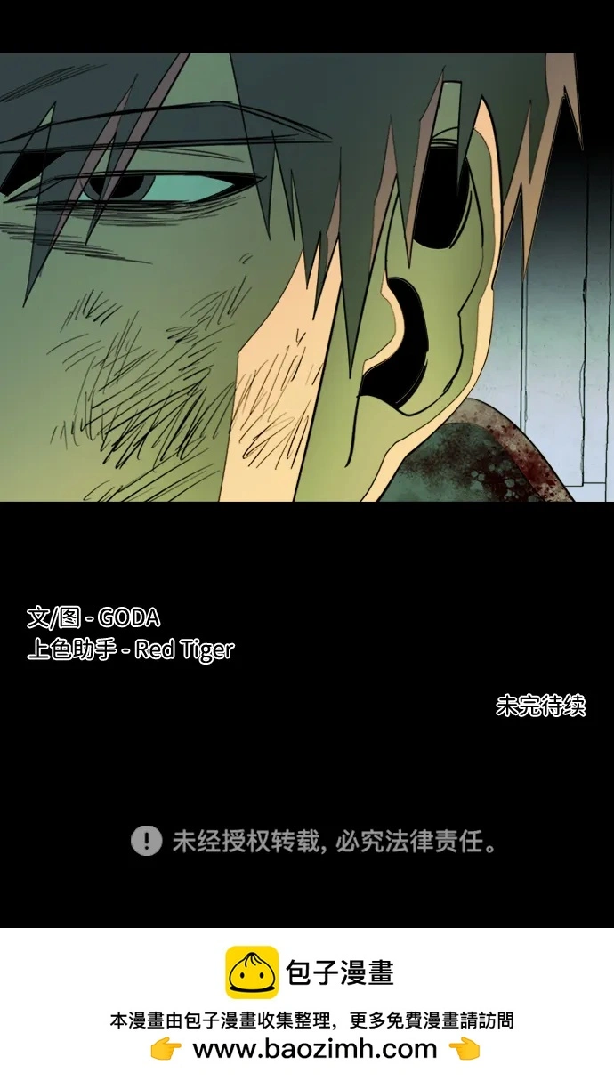 第二十四章（4）_兄弟 第56页