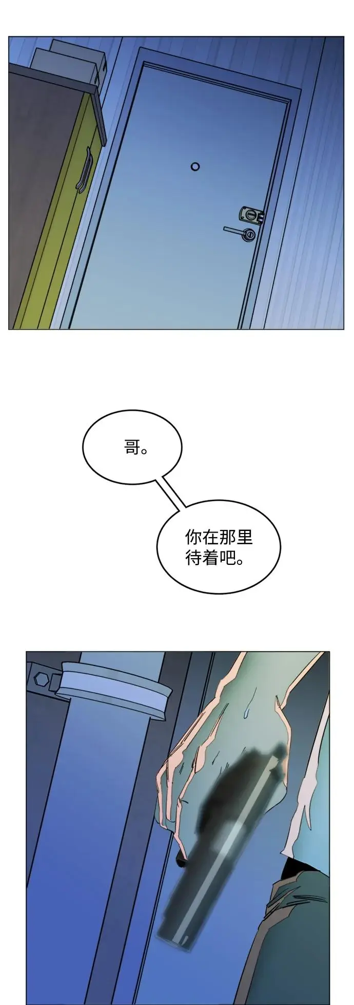 第二十四章（3）_兄弟 第13页