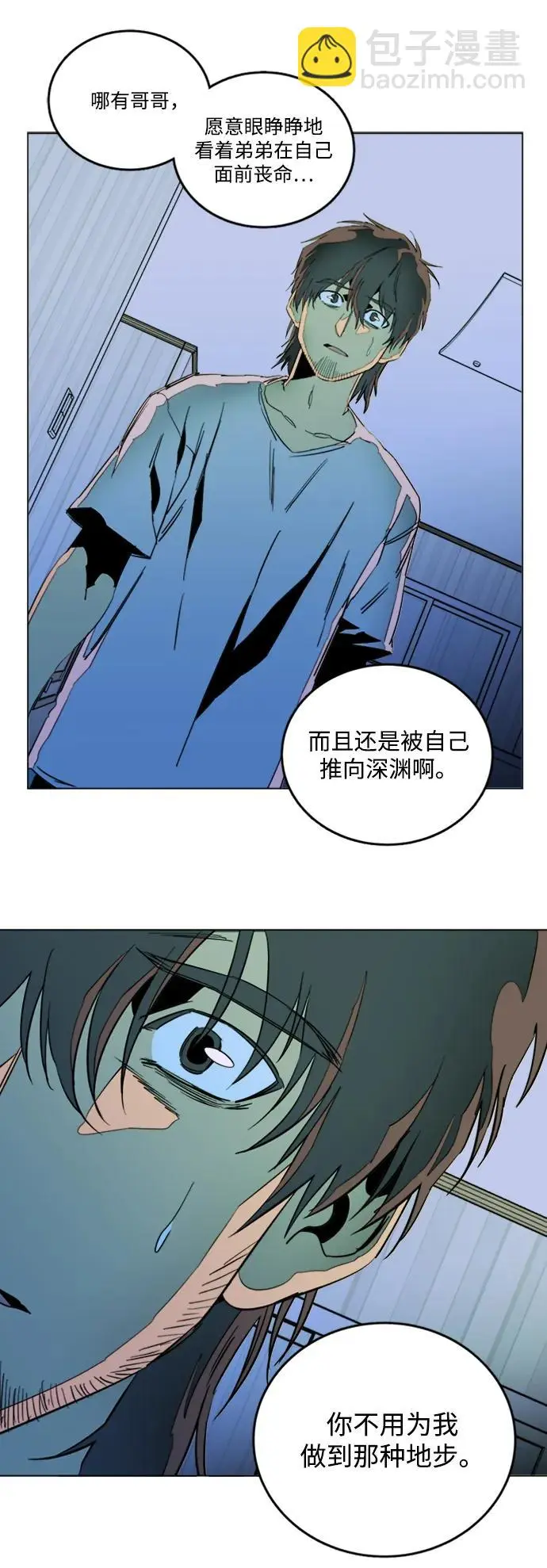 第二十四章（3）_兄弟 第16页