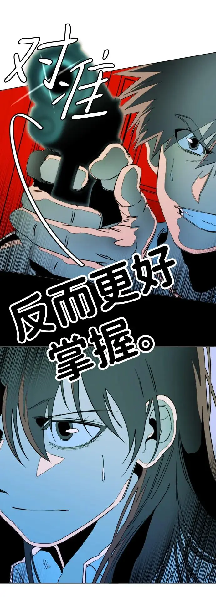 第二十四章（2）_兄弟 第11页