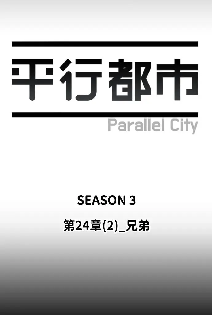 第二十四章（2）_兄弟 第13页
